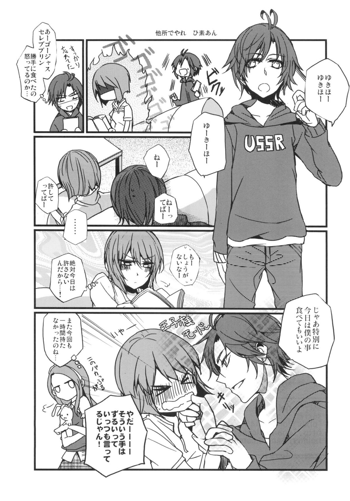 (C81) [a hoimi (Judy)] Iori to Asobu. Nee! Producer! (THE IDOLM@STER) page 12 full