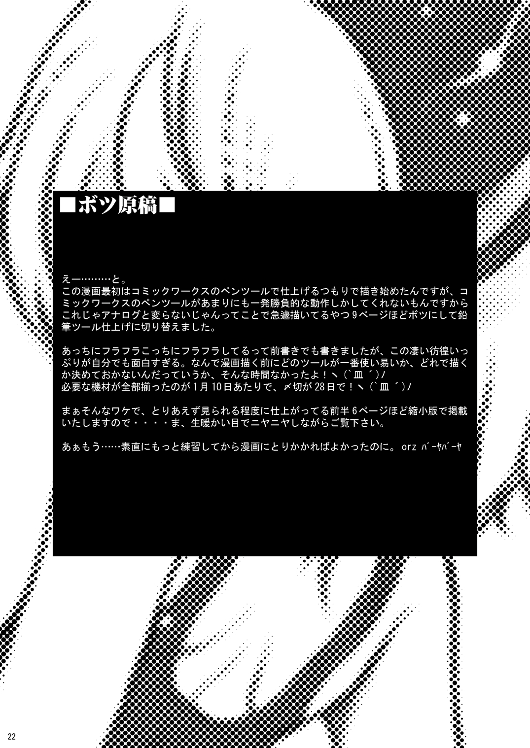 (Shota Scratch 2) [Kaitei Kaoku (Macop.)] Video page 22 full