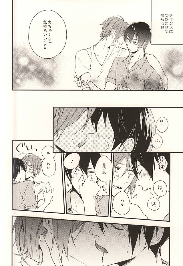 (Splash! 3) [Dakuzoh (Mayanori)] pink go round (Free!) page 21 full