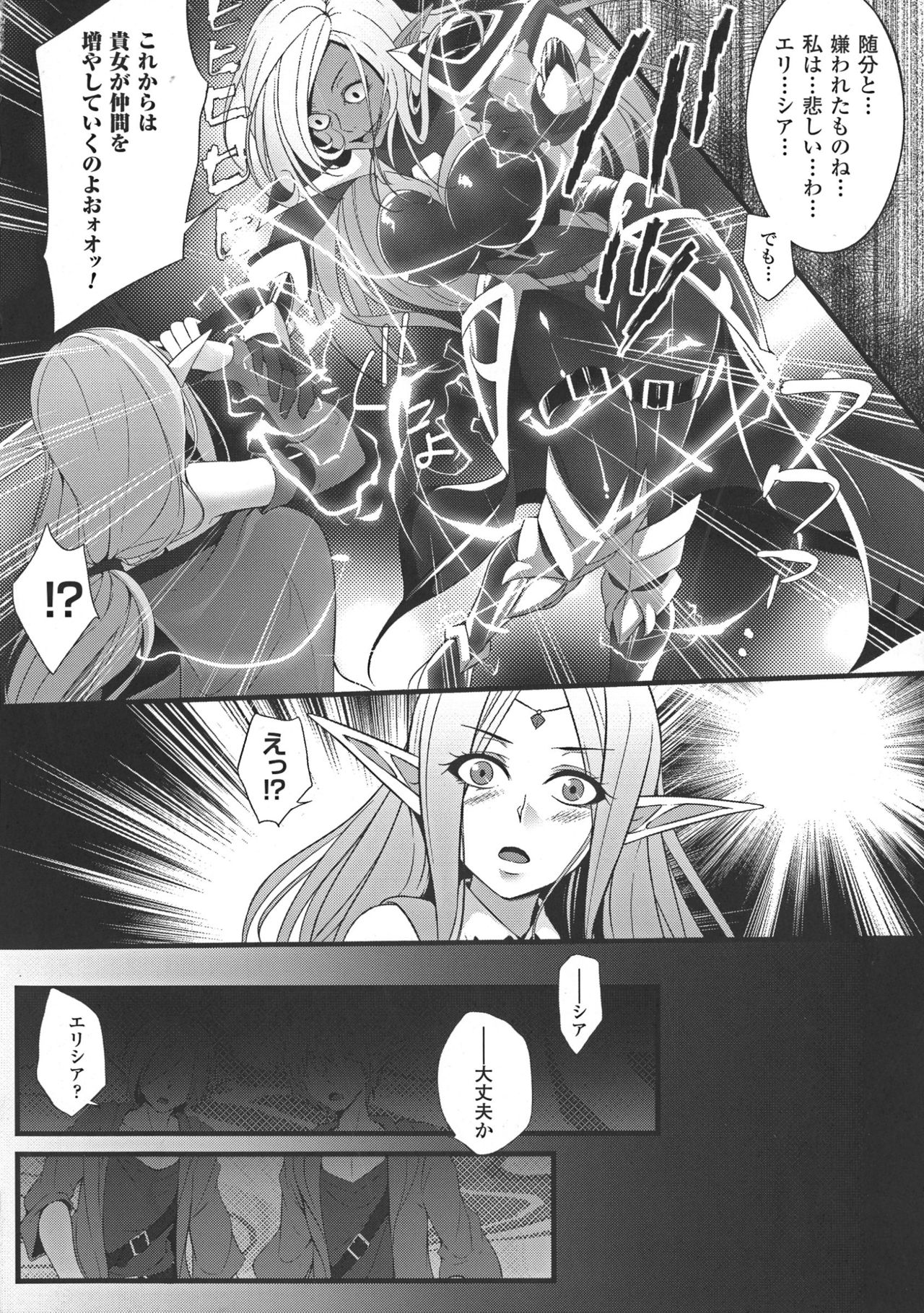 [Kazumu] Ochite Okasarete Mawasarete page 6 full