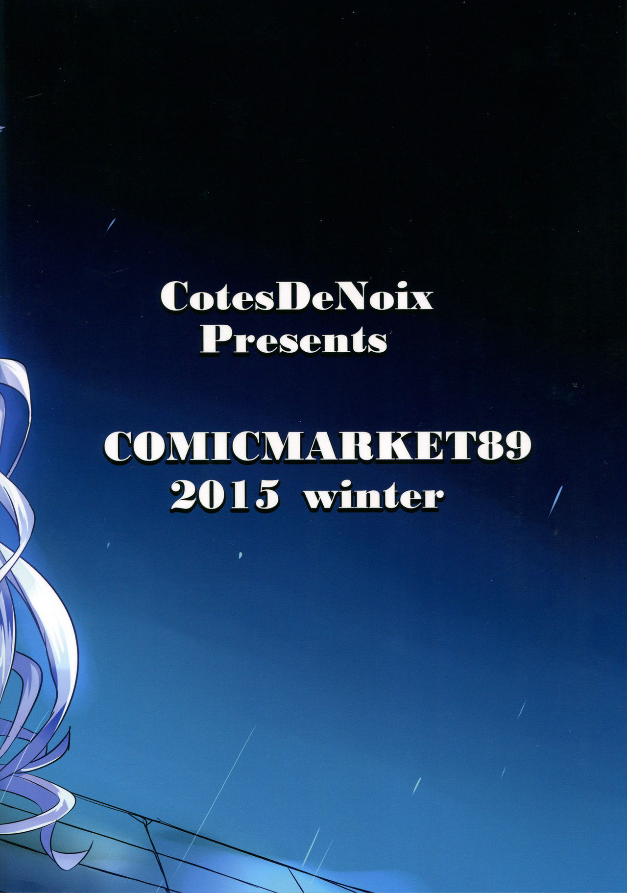 (C89) [CotesDeNoix (Cru)] Nightmare of goddess (Hyperdimension Neptunia) [Chinese] [村长个人汉化] page 24 full