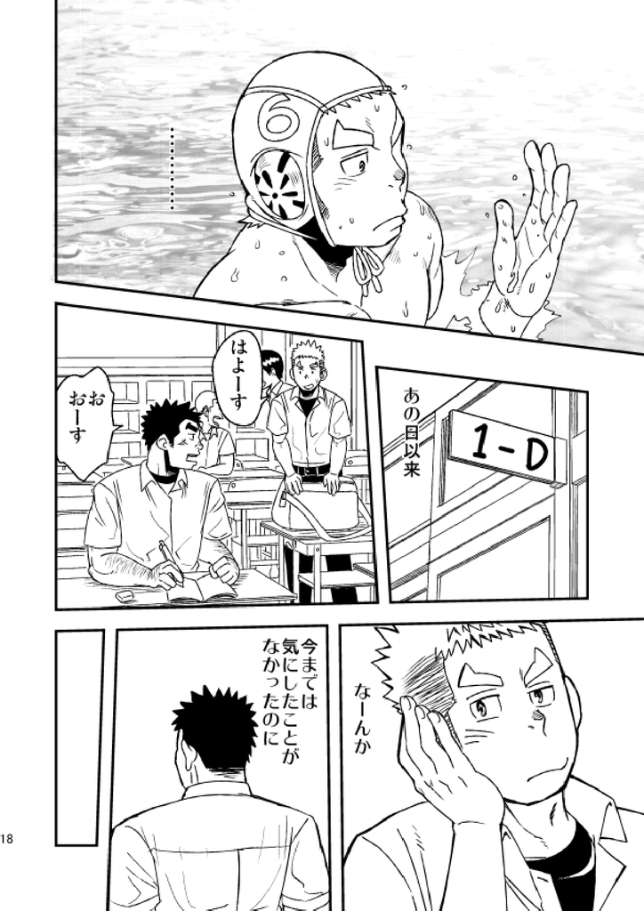 [Maru Tendon (Eikichi)] Mouhou Gakuen Suikyuubu 1 [Digital] page 19 full