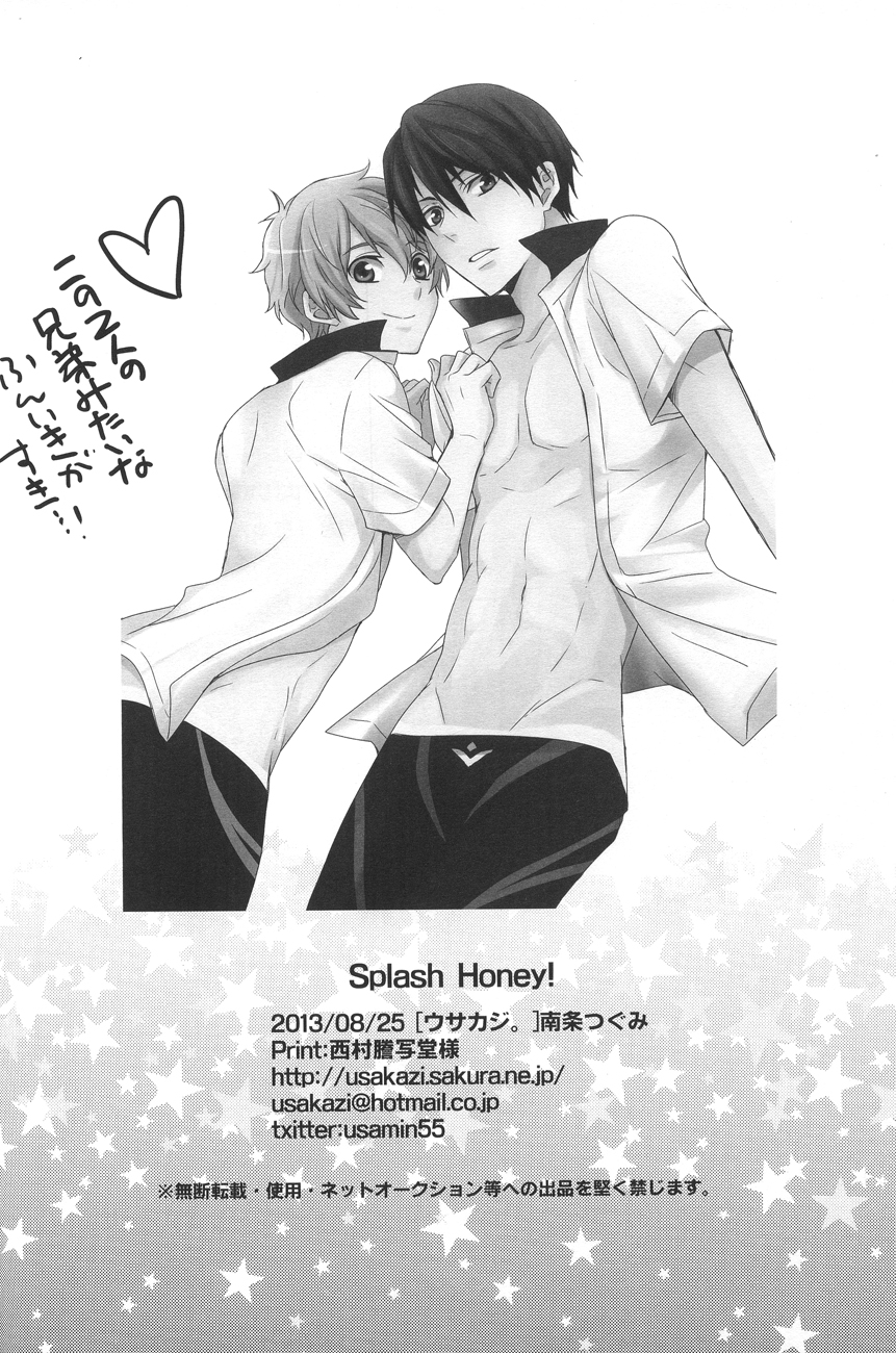 (GOOD COMIC CITY 20) [UZAKAZI. (Nanjou Tsugumi)] Splash Honey! (Free!) page 19 full