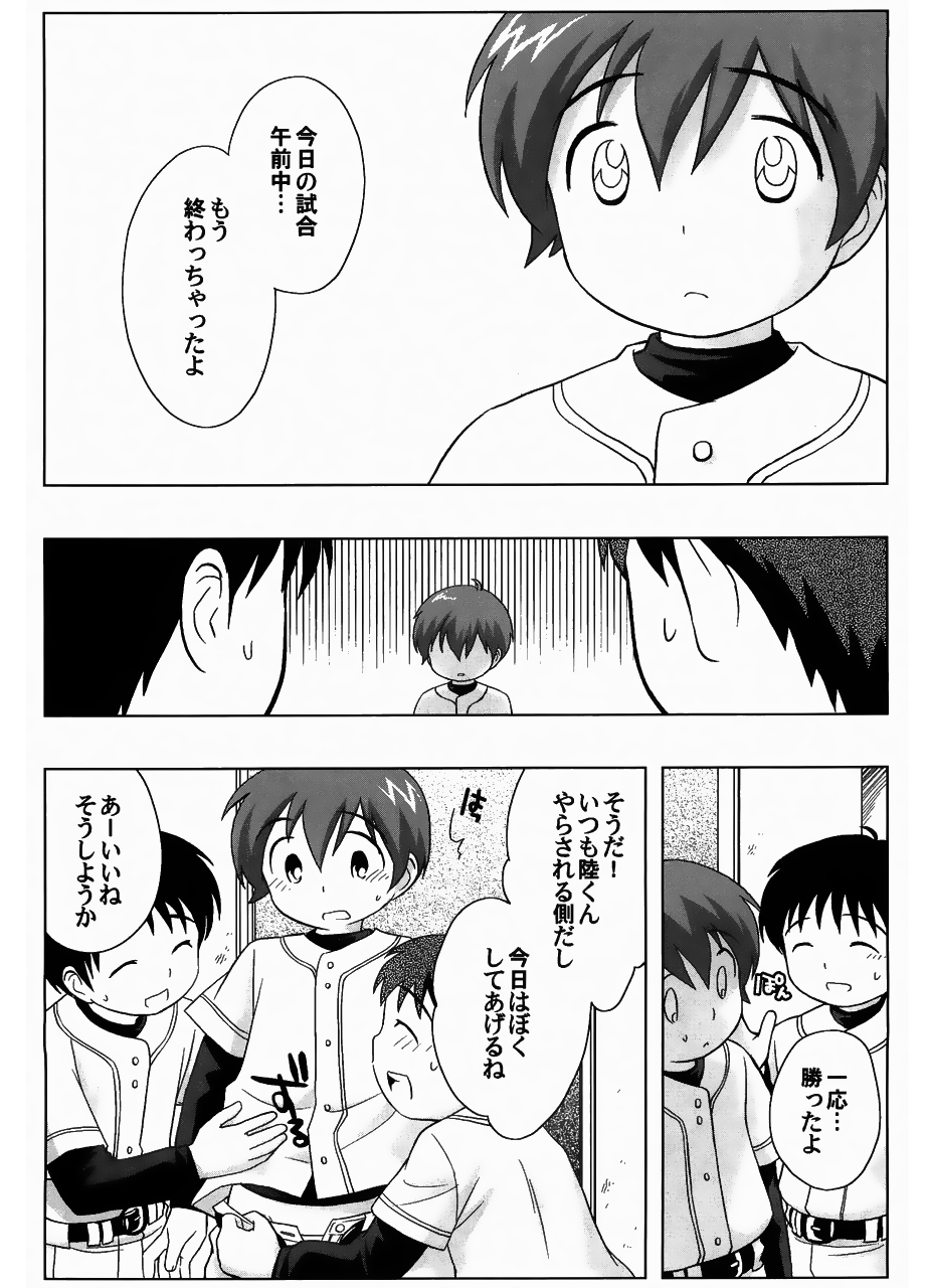 [Tokuda (Ueda Yuu)] Senpan ~Yakyuubu Rinkan Monogatari~ page 59 full