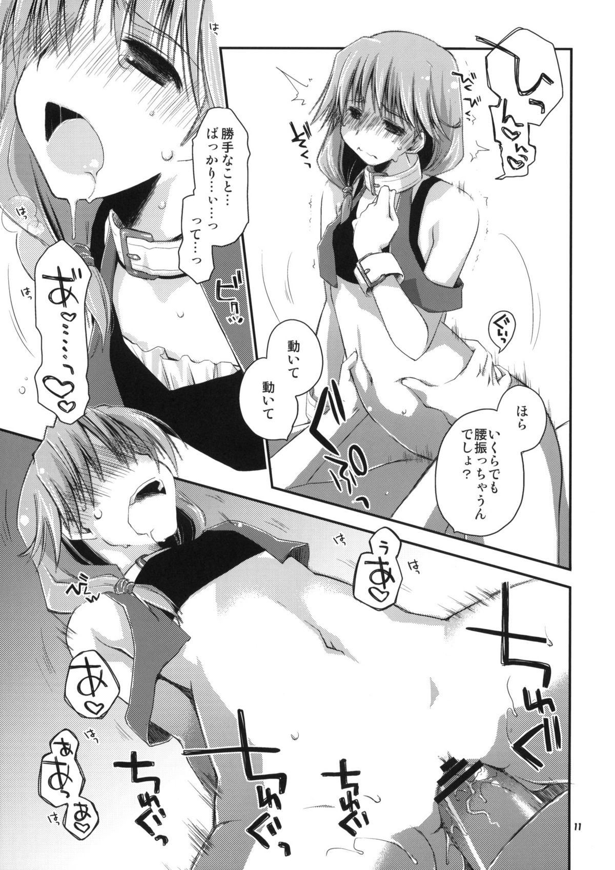 (CT15) [Ponkotsu Works] Ikuno de Iku no! Ikanai no!? Final Ikunon Chronicle (ToHeart2) page 10 full