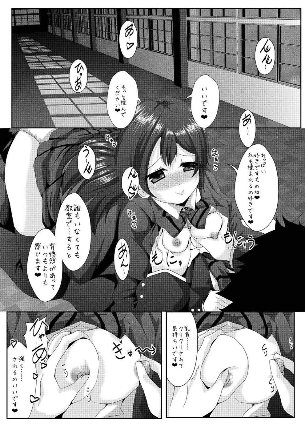 (Bokura no Love Live! 7) [MirrorWorld (Mira)] whiteday (Love Live!) page 11 full