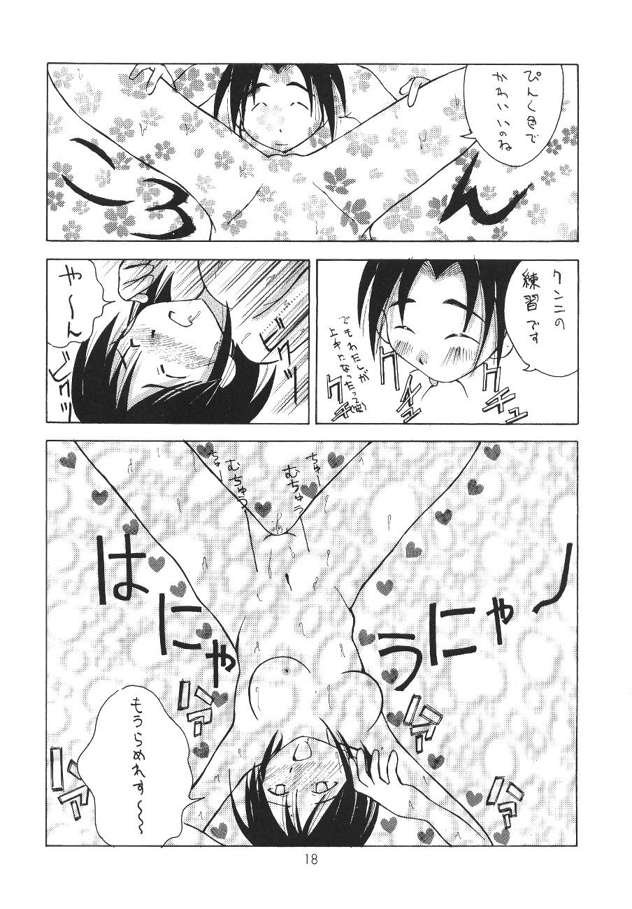 (C59) [Genki Honpo (Ankou Norimitsu, Saranoki Chikara)] Love Otohime (Love Hina) page 19 full