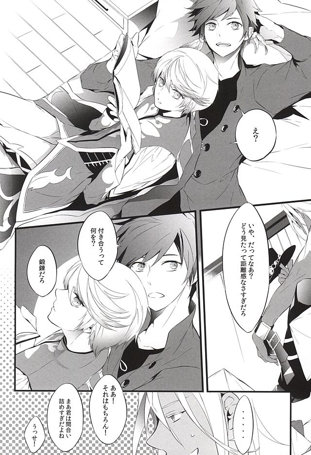 (SUPER24) [Yuubin Basha (Akizuki Ryou)] LITTLE UNDER 20 (Tales of Zestiria) page 3 full