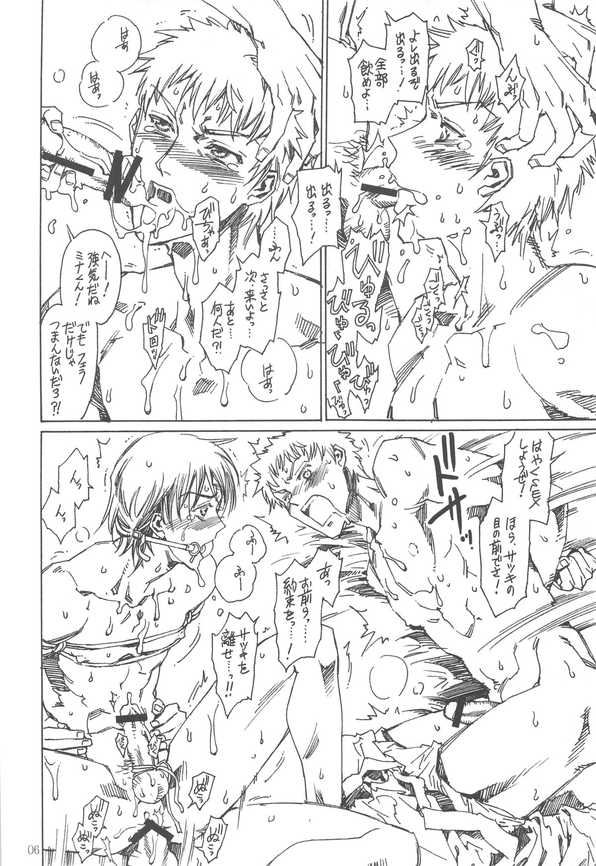 (Osuket F) [Onaka Sousho (Kashimada Shiki)] Look At! page 6 full