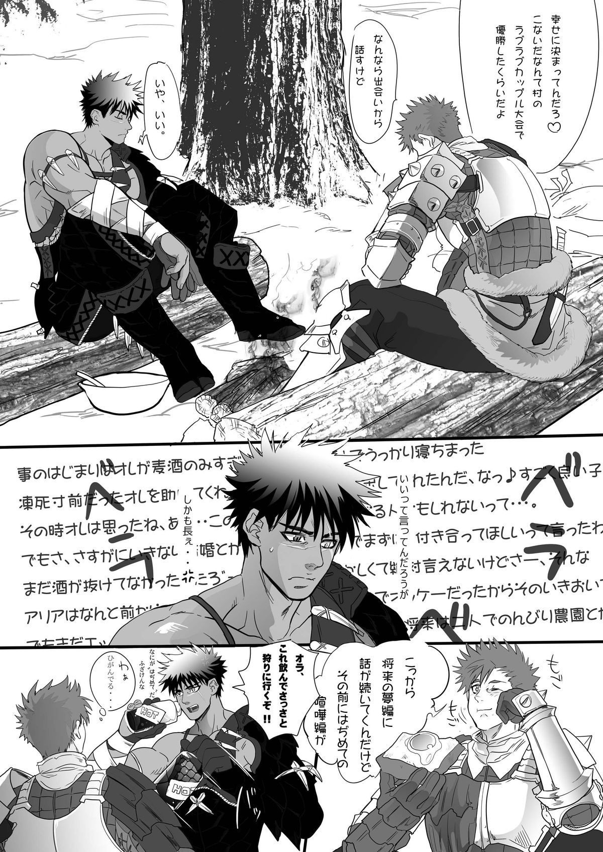 [Goma Saba (Natsuo Monaka)] Juuou no Otokogari (Monster Hunter) [Digital] page 7 full