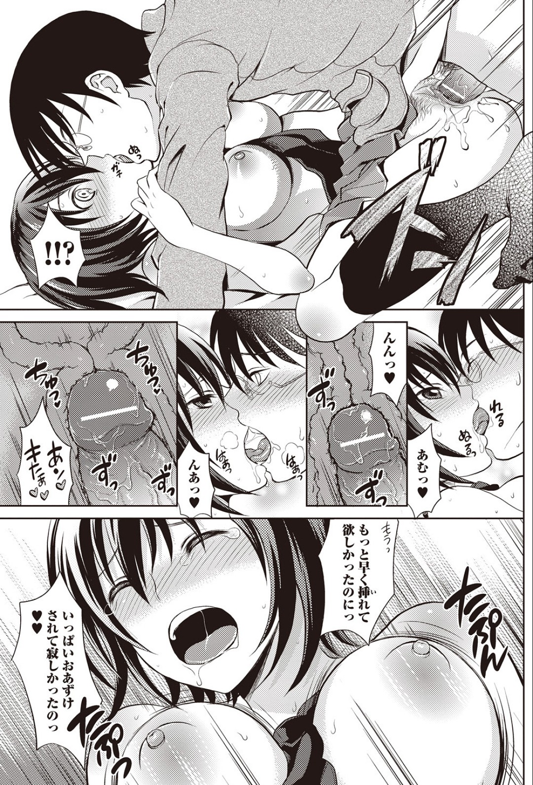 [Tamai Shikine] Dere no Arashi! (Bishoujo Kakumei KIWAME 2011-04 Vol.13) page 11 full