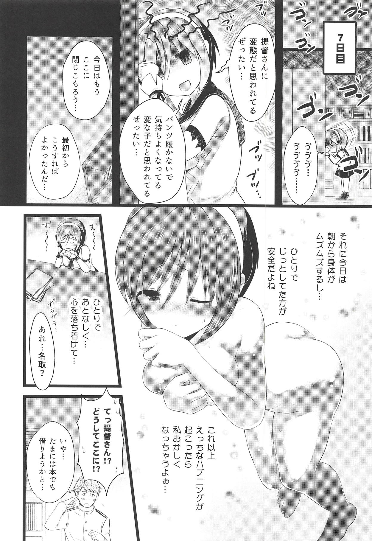 (C94) [Nekojarasare (Yuasa)] Natori Ecchi na Happening tte Do...Doushiyou!? (Kantai Collection -KanColle-) page 13 full
