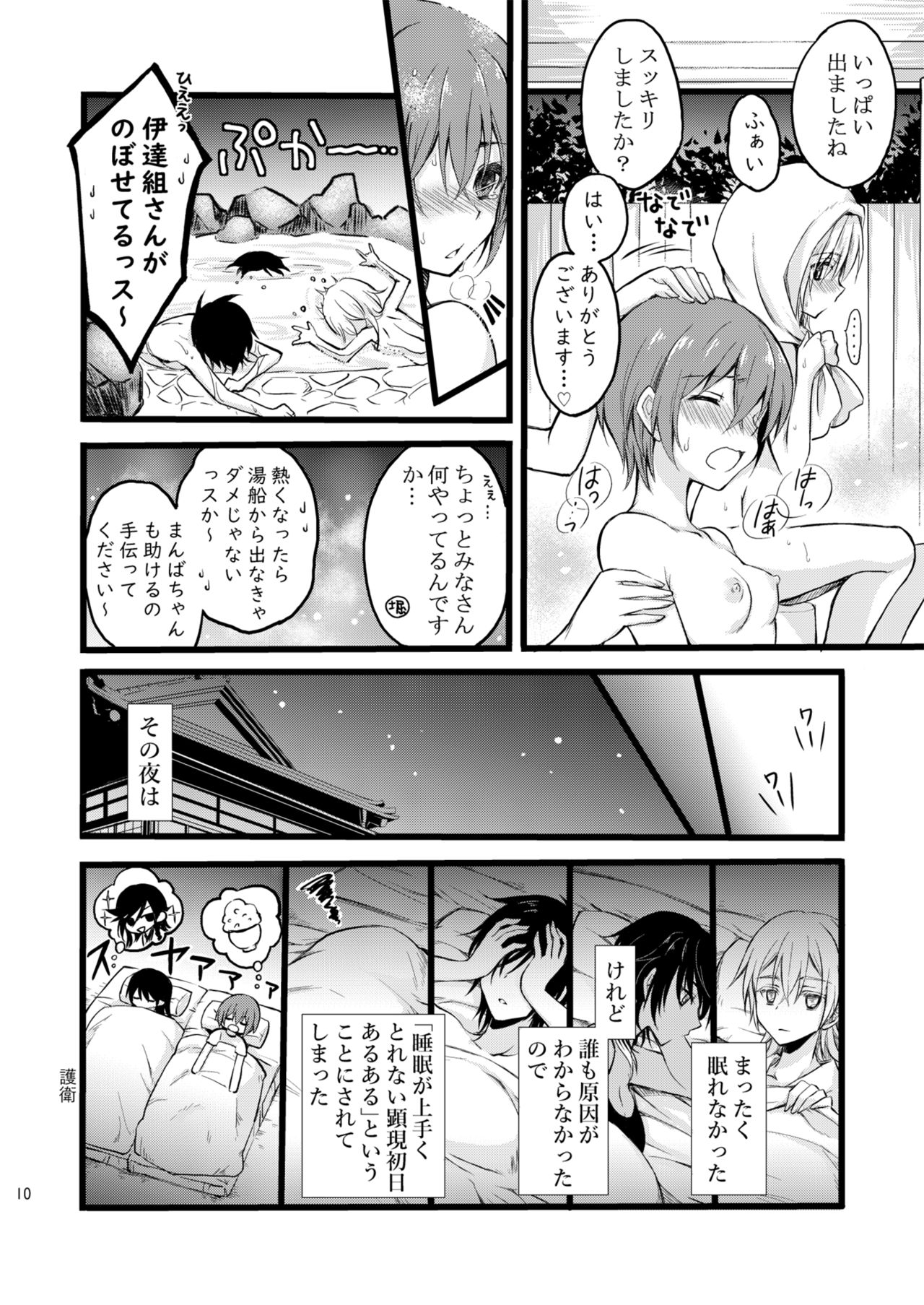 [CeSALiON (Cesar)] Reiryoku Bug Shita Futanari Onna Saniwa no Sei de Touken Joshi ni Narimashita [Zengohen Set] (Touken Ranbu) [Digital] page 10 full