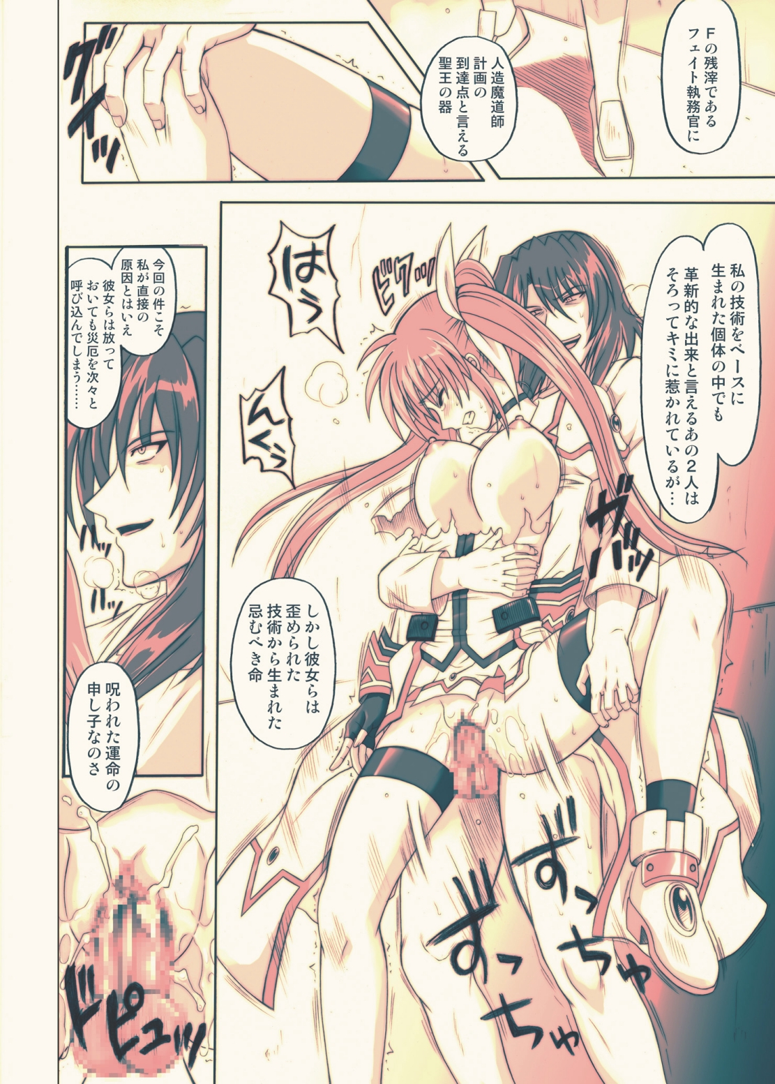 [Cyclone (Reizei, Izumi)] 850 - Color Classic Situation Note Extention (Mahou Shoujo Lyrical Nanoha) [Digital] page 49 full