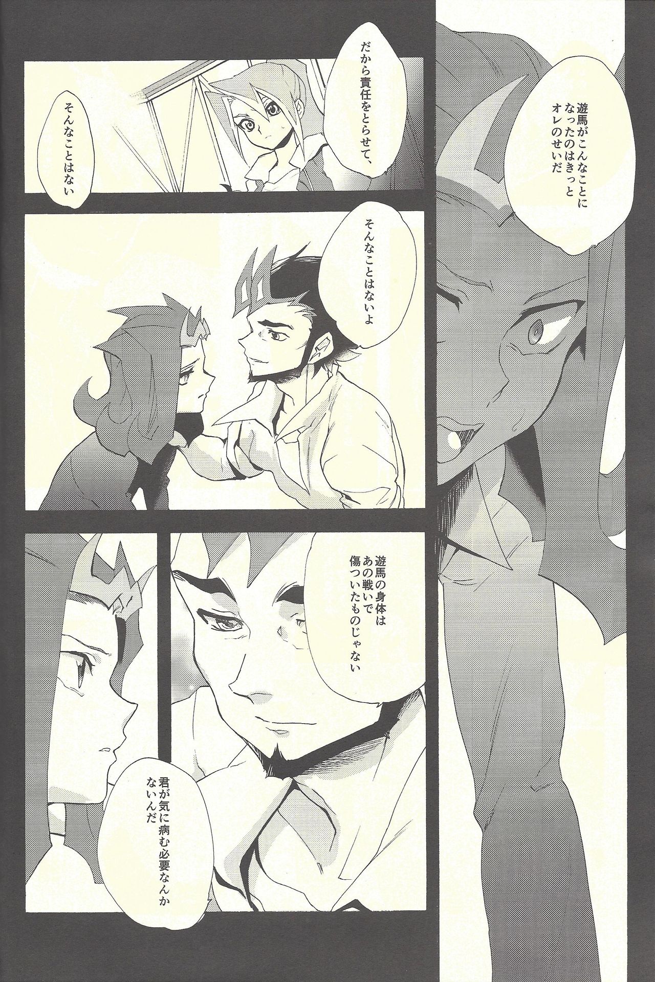 (C88) [Gokudou Daigensui (Kayama Kifumi)] Itokeki Negai no Kanau Basho (Yu-Gi-Oh! ZEXAL) page 23 full