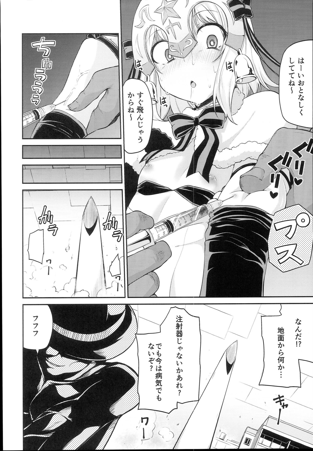 (C94) [Kitsuneya (Leafy)] Koraku 4 (Hataraku Saibou) page 2 full