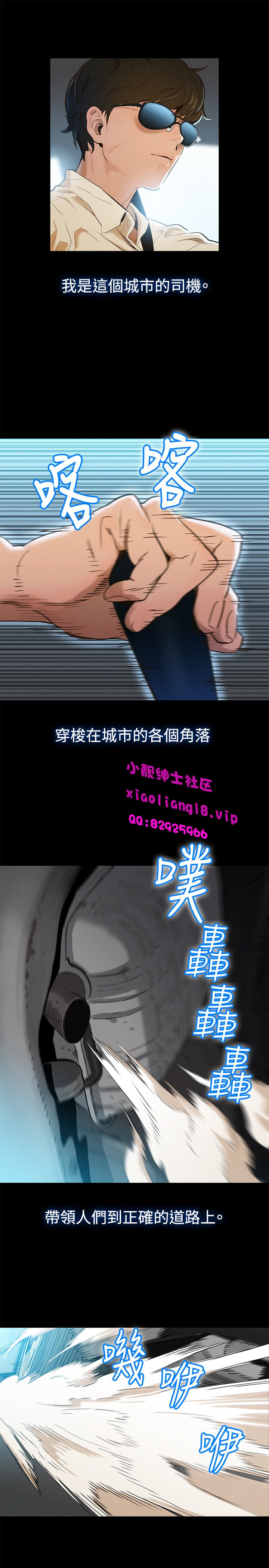 中文韩漫 不倫駕訓班 Ch.0-5 [Chinese] page 1 full