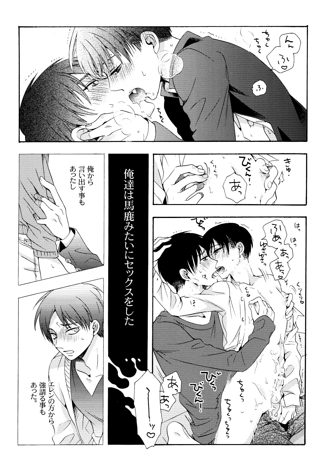 (C87) [Issou g (Ichinashi Kimi)] Himawari no Saku Fuyu (Shingeki no Kyojin) page 38 full