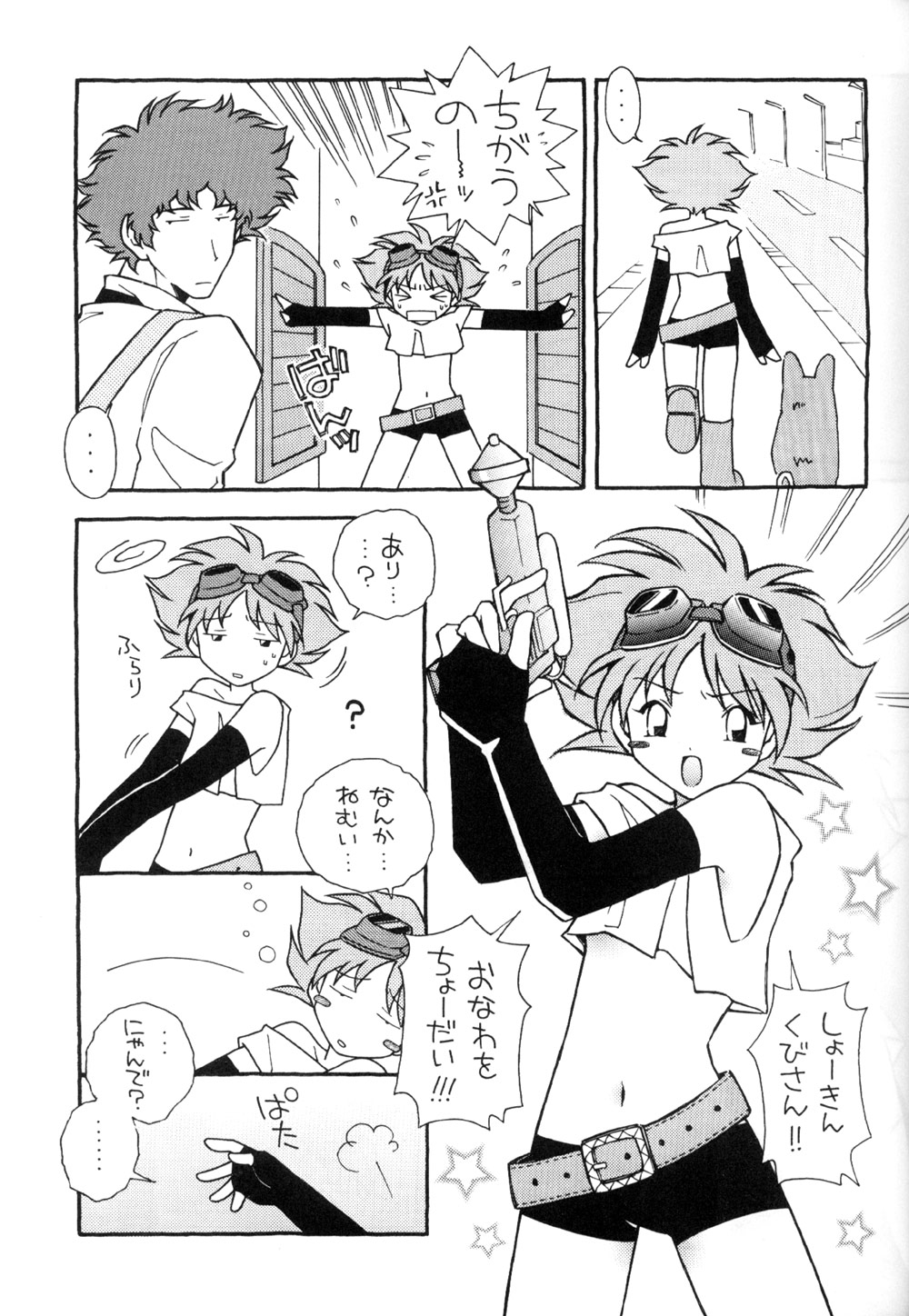 [Billiken Do] Cutie Honey 3 (Cowboy Bebop) page 9 full