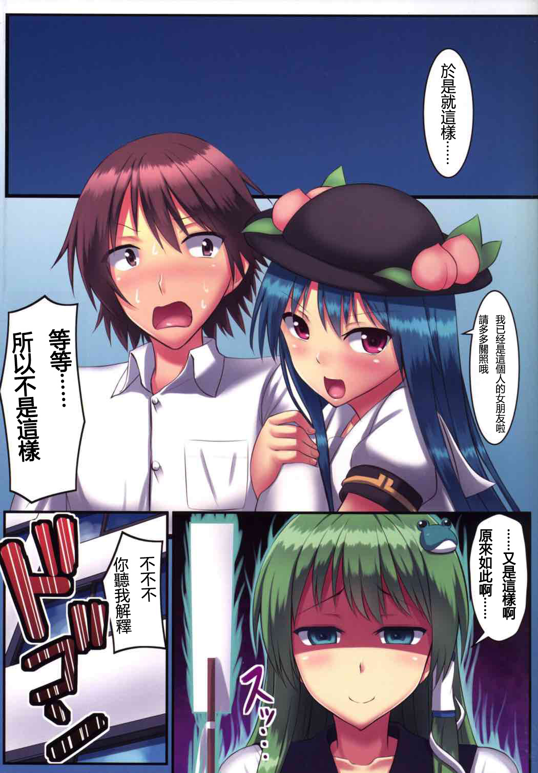 (C88) [Tsuki no Hikari Keikaku (Tokyo Yamane, Yuki Higasinakano)] Princess no Kyoushitsu (Touhou Project) [Chinese] [靴下汉化组] page 23 full