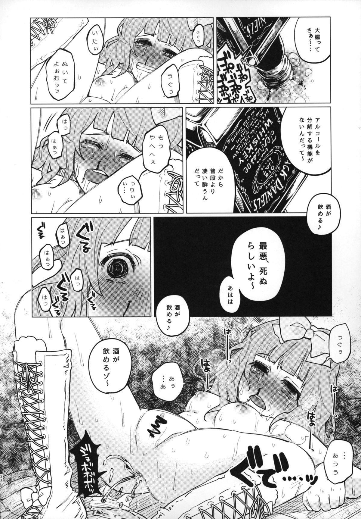 (COMITIA111) [Chemical Janky (Shiruka Bakaudon)] Menhera Hosukyou Bokobokorin! page 28 full