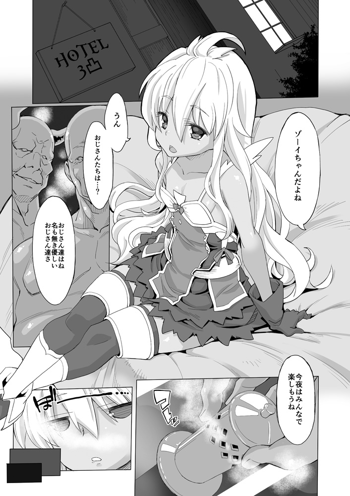 [Miyanchi (Miyagoe Yoshitsuki)] Kourin! Choutei no... (Granblue Fantasy) [Digital] page 3 full