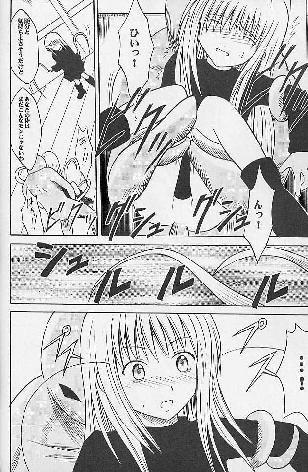 [Crimson Comics (Carmine)] Jitubutu Teiji Kyouiku 1 (Black Cat) page 21 full