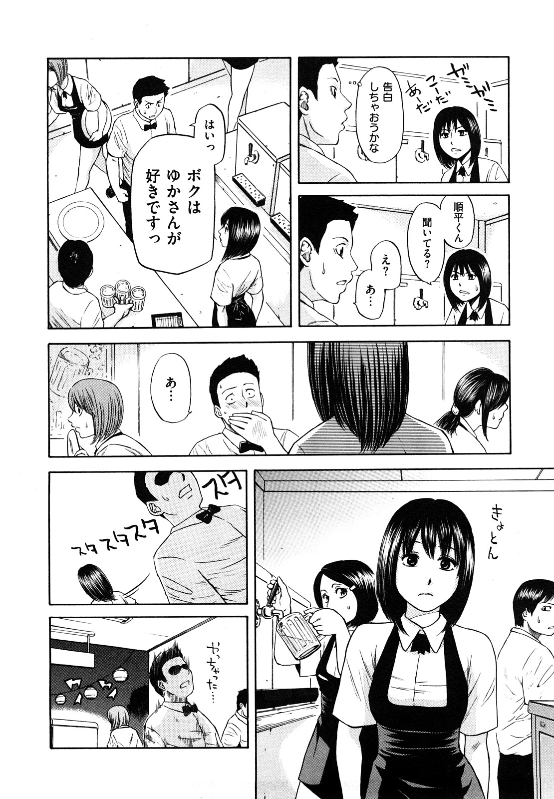 [Hachiya Makoto] Yuuwaku Shitei Tosho page 8 full