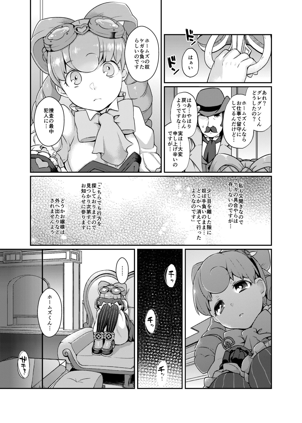 [majocolony (majoccoid)] Una Sera Di London (Dai Gyakuten Saiban: Naruhodou Ryuunosuke no Bouken) [Digital] page 3 full