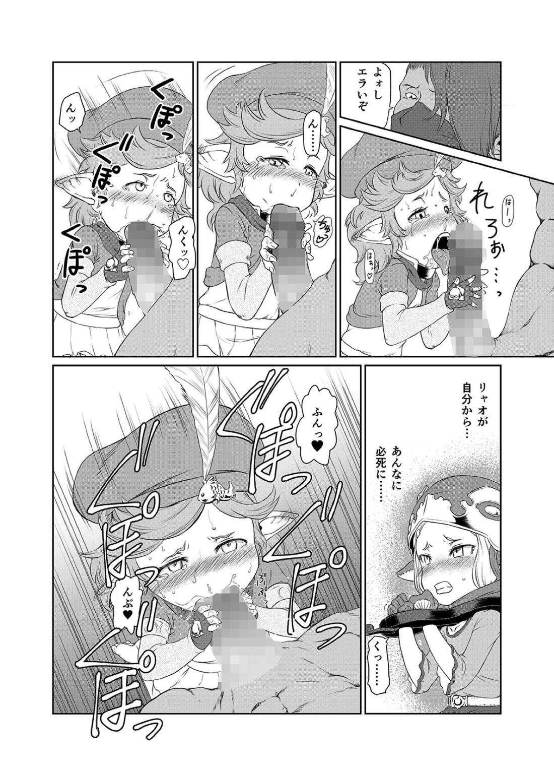 (C93) [Inudamashi (Akainu Pochi)] Sora no Soko - Milleore, Sahli Lao no Baai (Granblue Fantasy) page 13 full