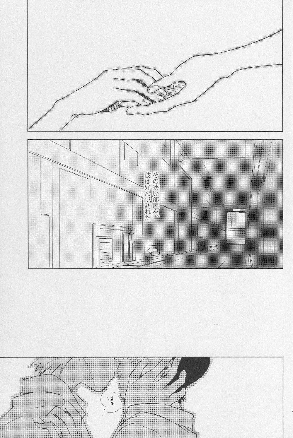 [No Plan (Kumagaya Nerico)] Karisome no Heya (Neon Genesis Evangelion) [2013-04-07] page 6 full