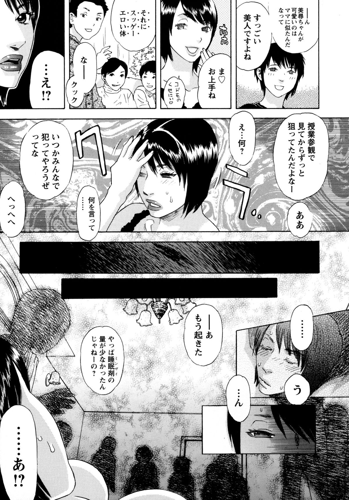 [Tenjiku Rounin] Emu e no kumotsu page 11 full