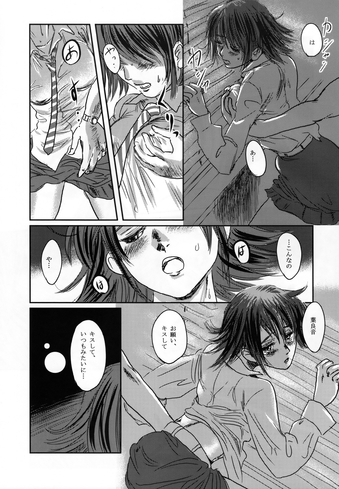 (C73) [Seme Danjou (Mashiraga Aki)] Musa page 27 full