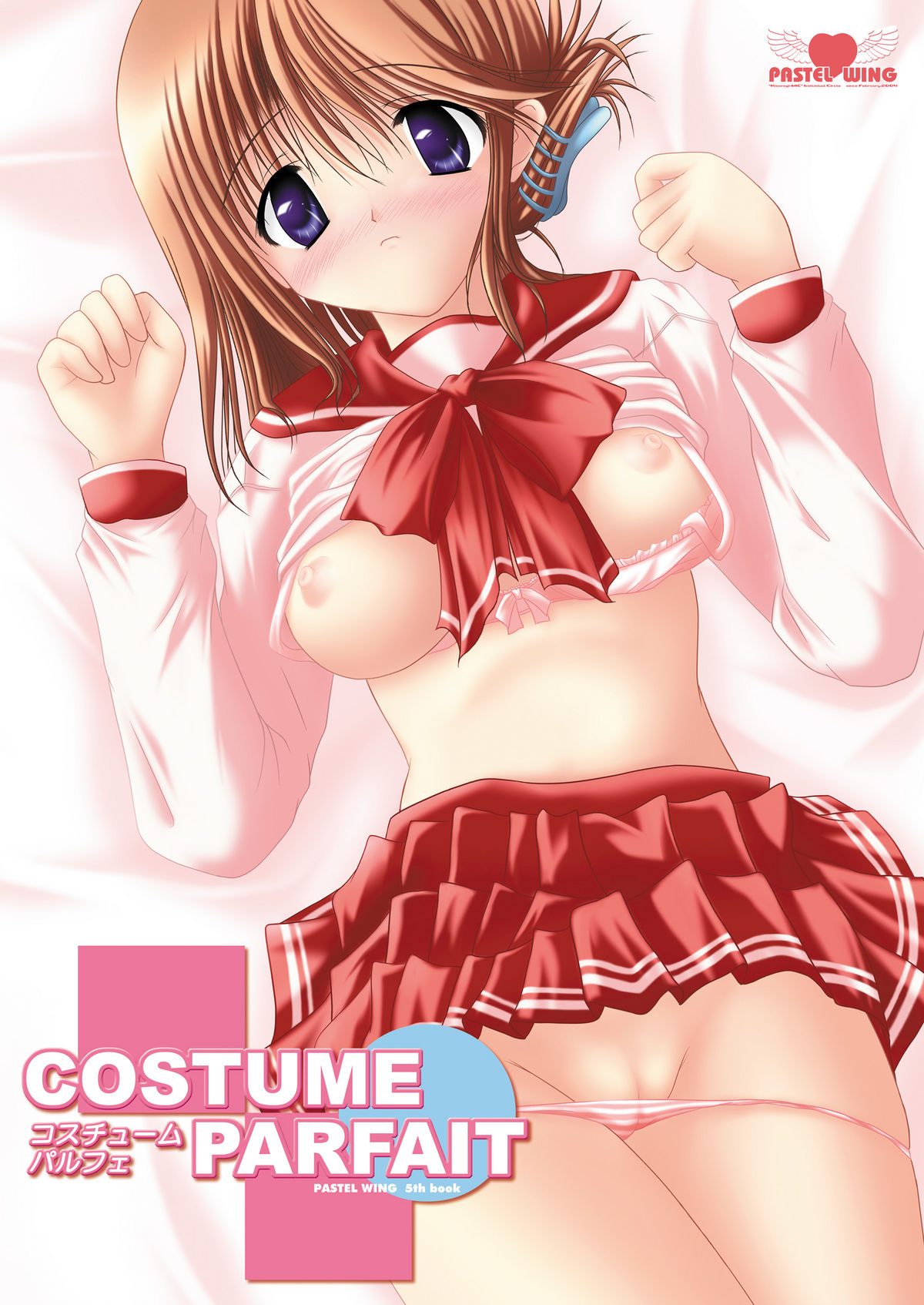 [PASTEL WING (Kisaragi-MIC)] COSTUME PARFAIT (ToHeart 2) page 1 full