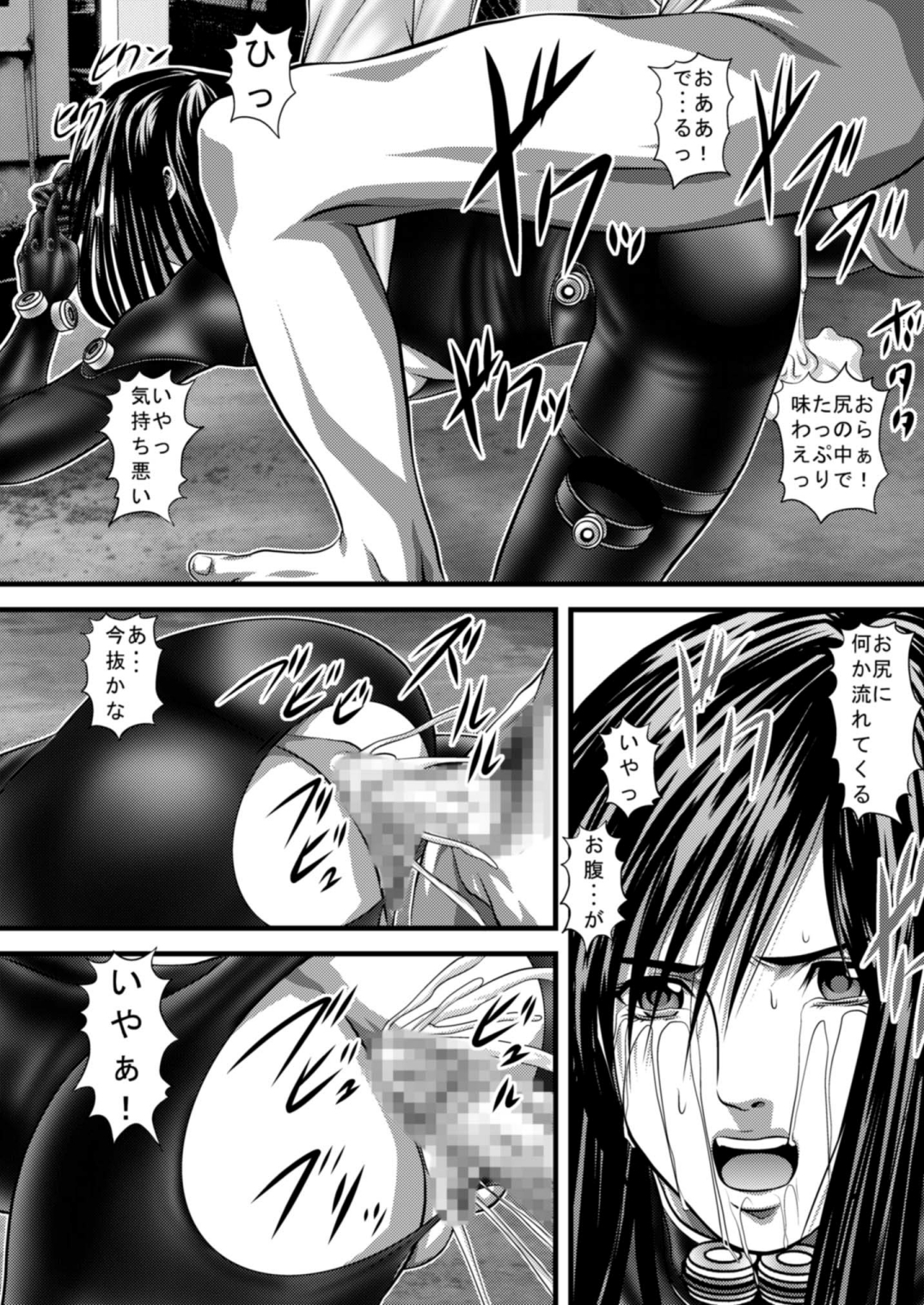 [Akiyama Kougyou (Gingitsune) Kuro no Suit (Gantz) page 13 full