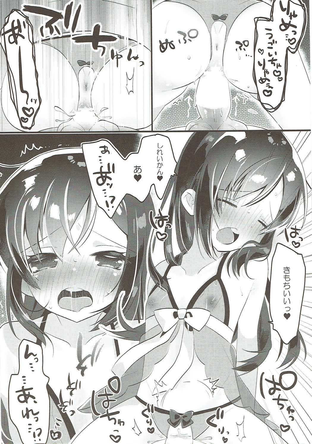 (C93) [MAG! (Tsunoda*Mag)] Asashio Berger Shitajunbi! (Kantai Collection -KanColle-) page 15 full