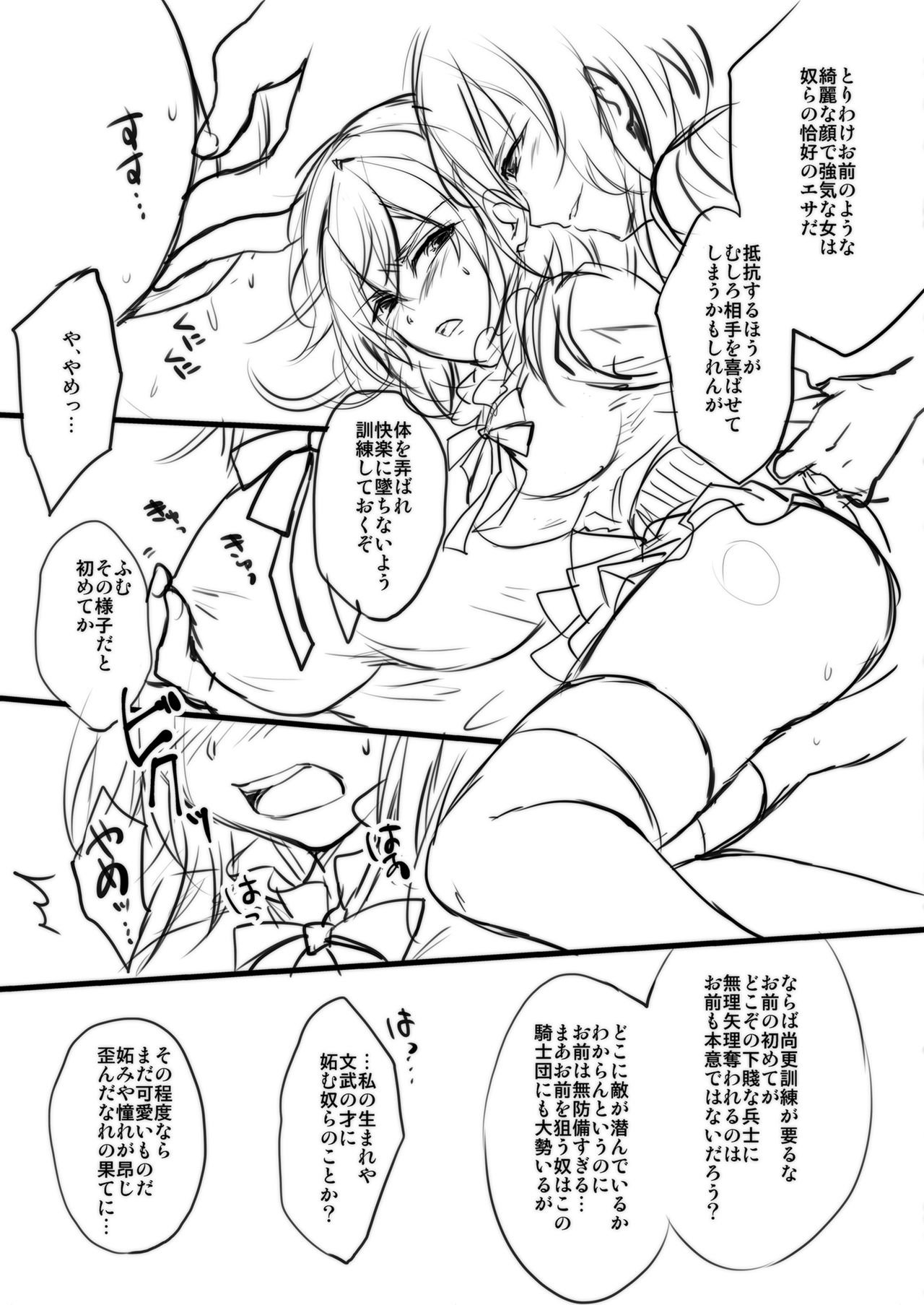 [Oriental Lattice (Amamori Tsuruha)] Klondike (Granblue Fantasy) [Digital] page 3 full