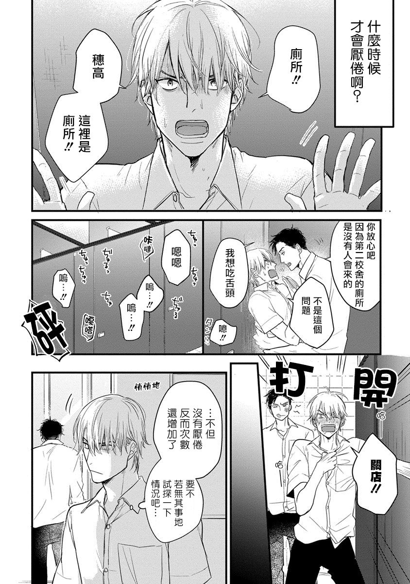 [Yamada Nichoume] Tabetemo Oishiku Arimasen 完结 [Chinese] [拾荒者汉化组] [Digital] page 53 full