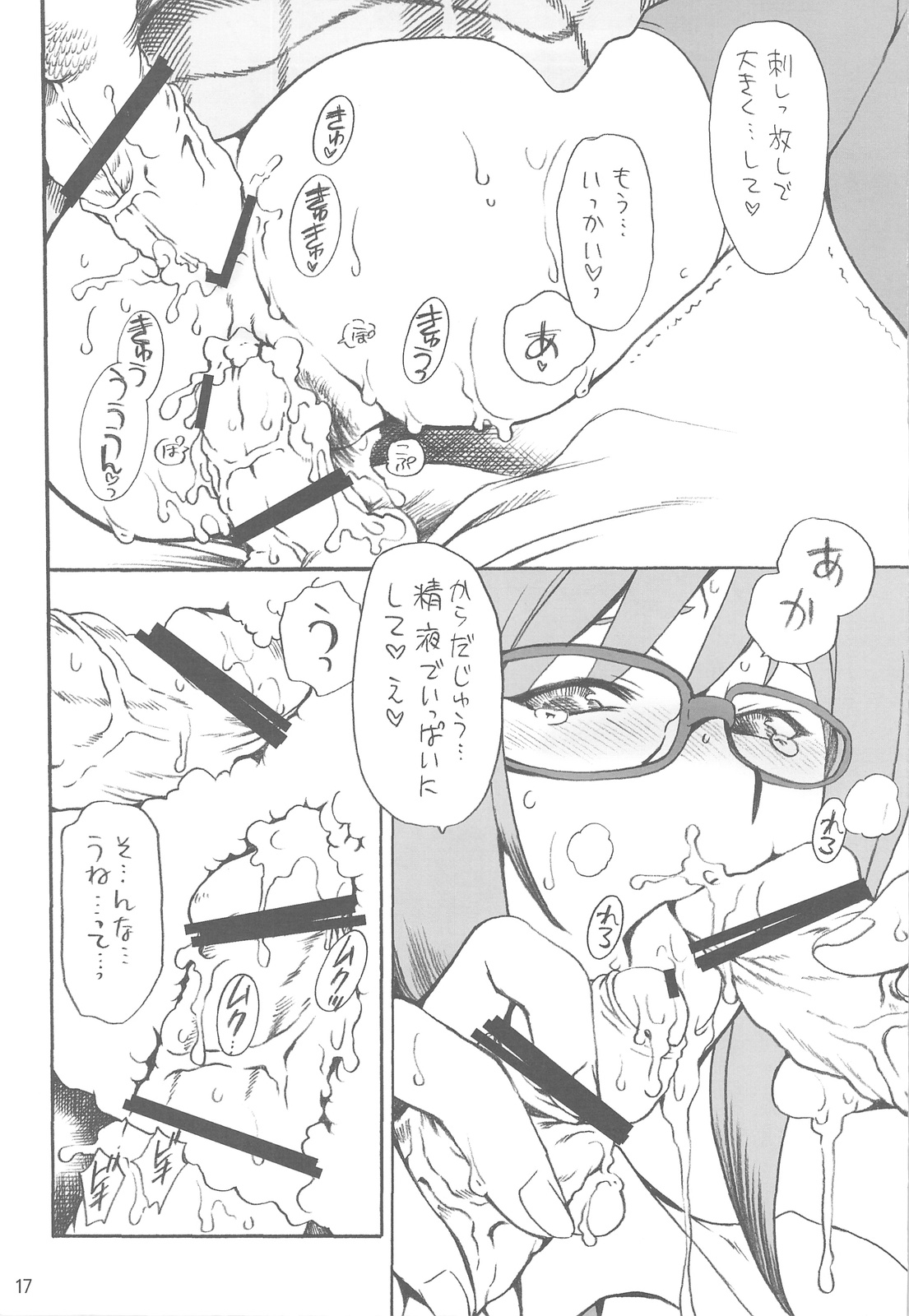 (C76)[Emode (Sanada Rin)] Miage te Goran Yoru no Hoshi wo (Rebuild of Evangelion) page 16 full