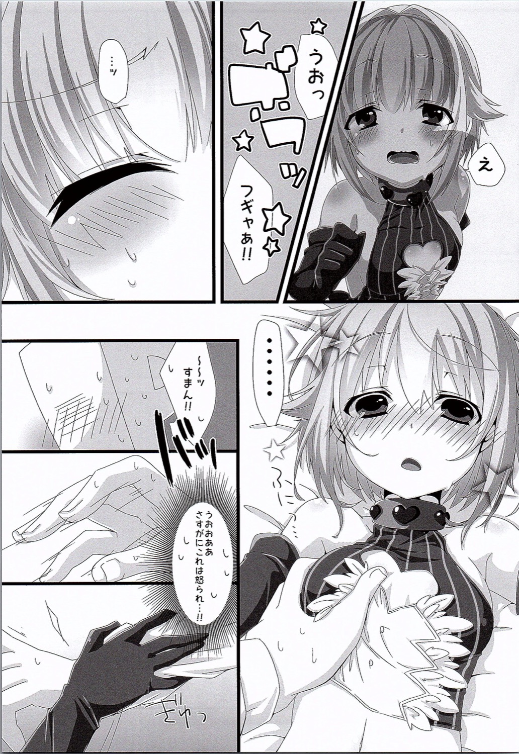 [trigger.m (Emu Emuo)] Jishou Kawaii Sachiko wa Ii Sachiko (THE IDOLM@STER CINDERELLA GIRLS) page 6 full