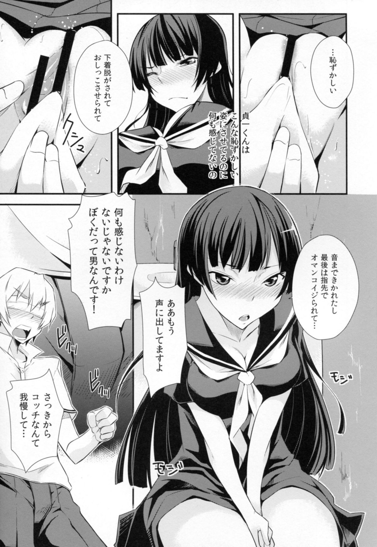 (C82) [Simfrill (Kurusumin)] Hitori ja Dekinai! (Tasogare Otome x Amnesia) page 13 full