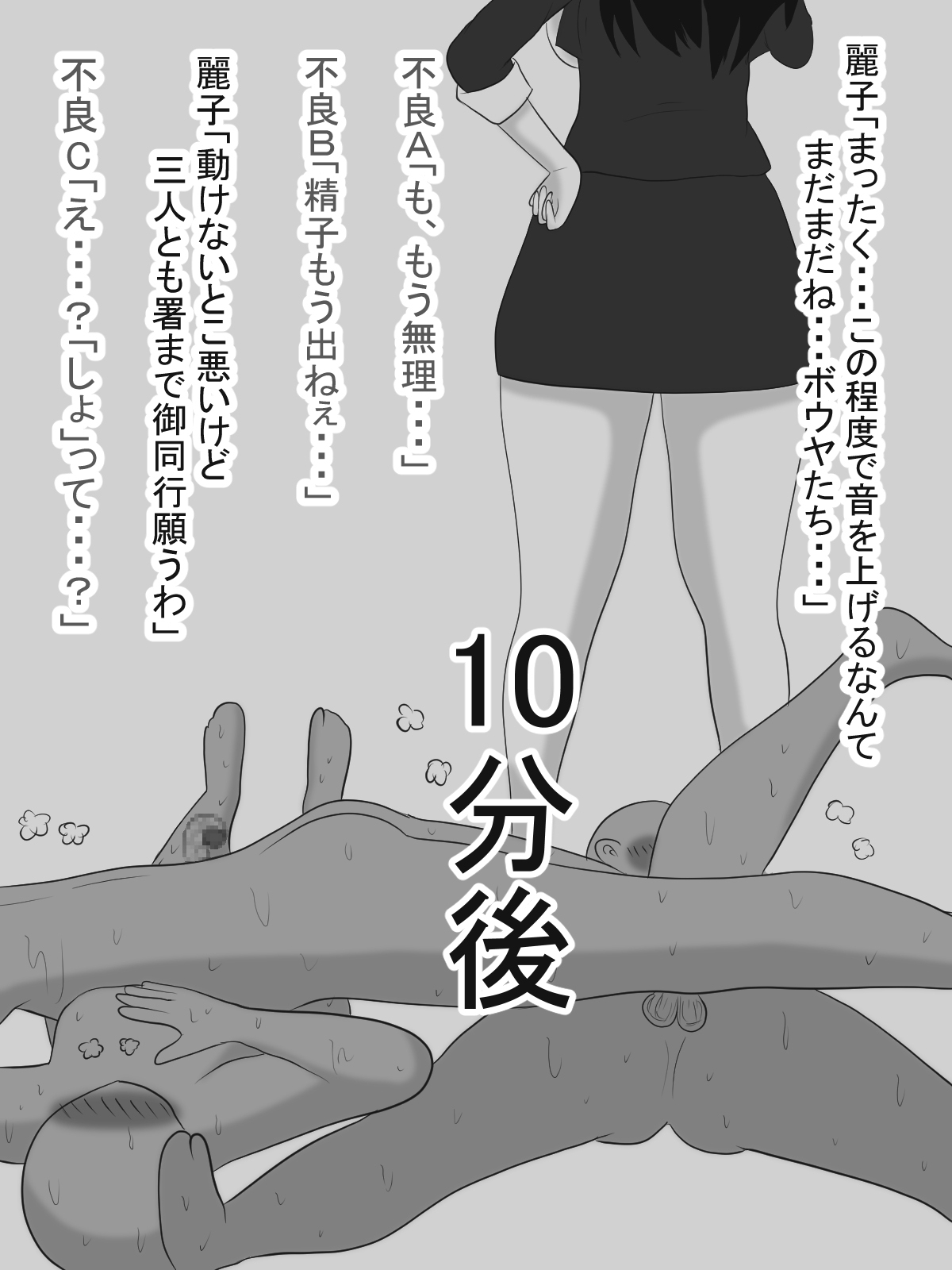 [Ai no Senshi Mimikaki] Paizuri Sousakan VS Paizuri Hunter Odoru pai Sousasen page 27 full