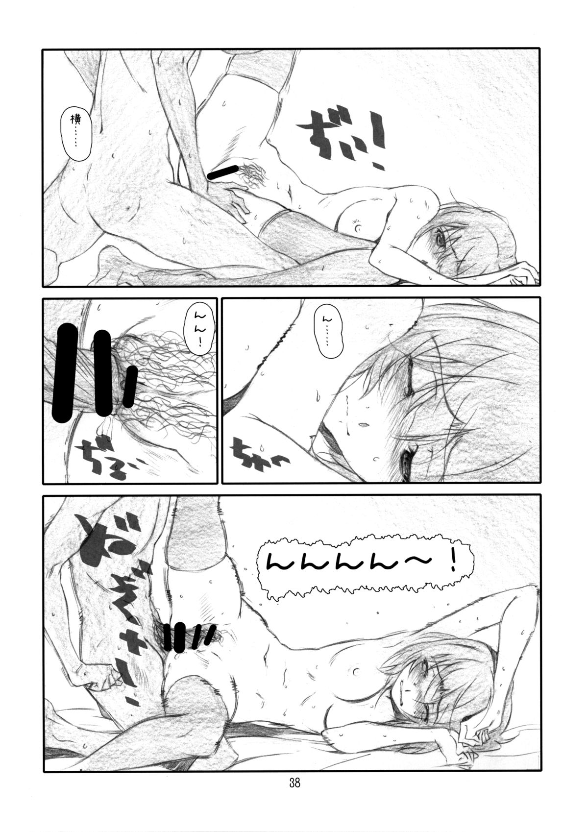 [Studio N.BALL (Haritama Hiroki)] IDOL NAVIG@TOR E.L.O (THE iDOLM@STER) page 37 full