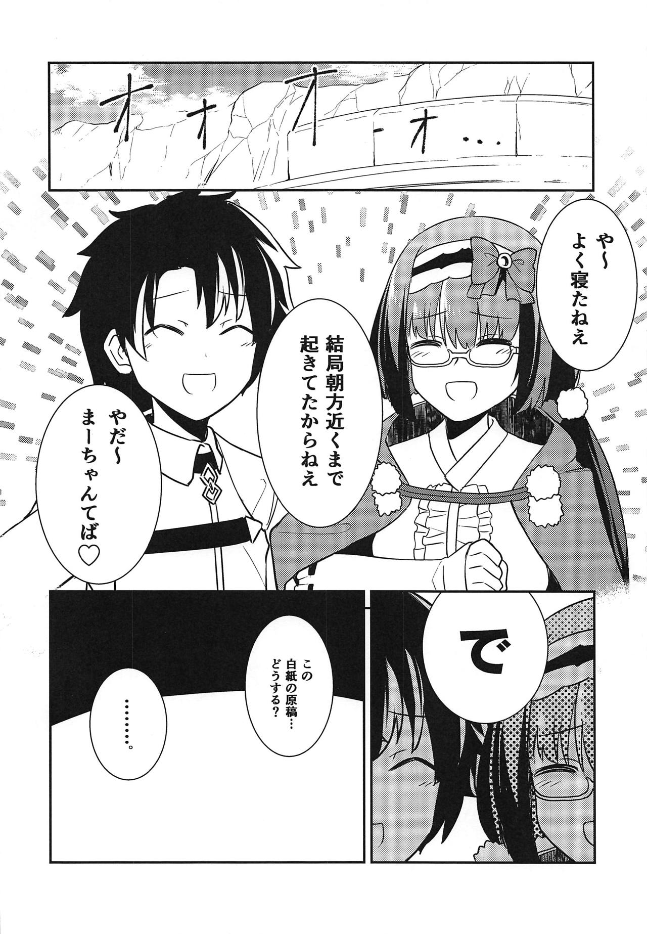 (COMIC1☆15) [PHASE NINE (Ichifuji Nitaka, Matsumoto Nasubi)] Osakabehime-san, Mou Asa desu yo! (Fate/Grand Order) page 19 full