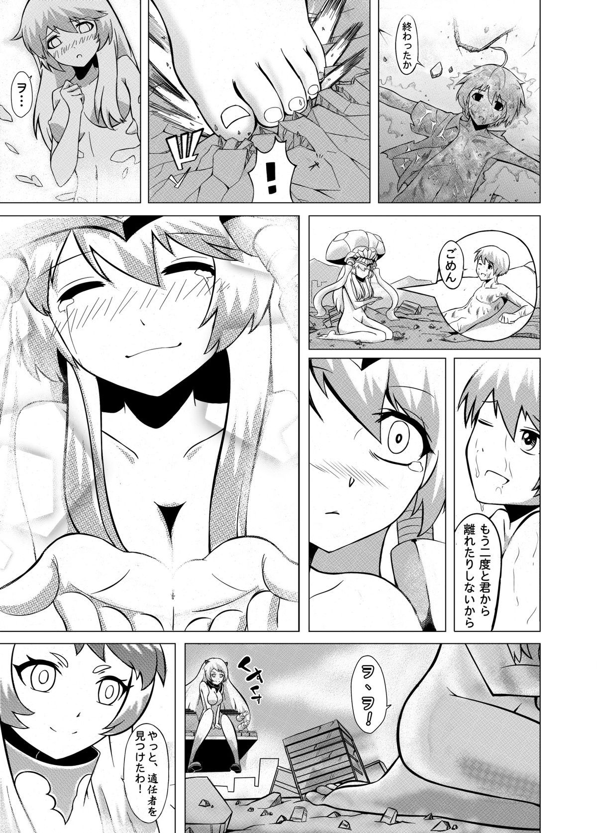 [Kazan no You (Kazan no You)] Shinkai no Masenki (Kantai Collection -KanColle-) [Digital] page 34 full