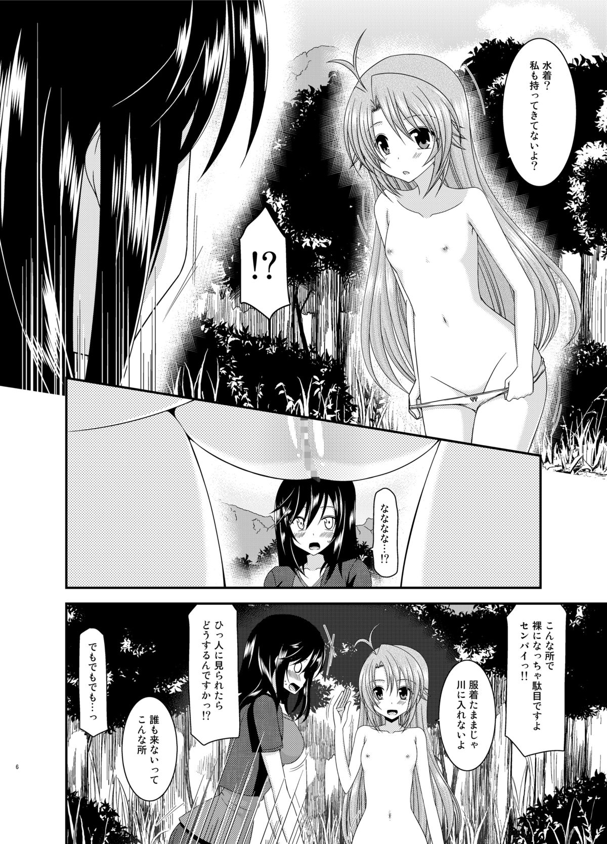 [valssu (Charu)] Roshutsu Biyori (Non Non Biyori) [Digital] page 6 full