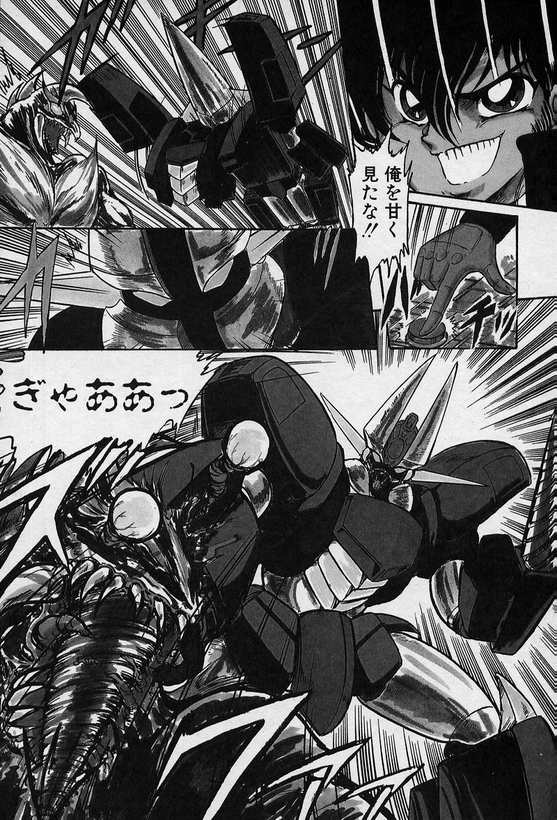 [Kamitou Masaki] Fairy Saver V page 28 full