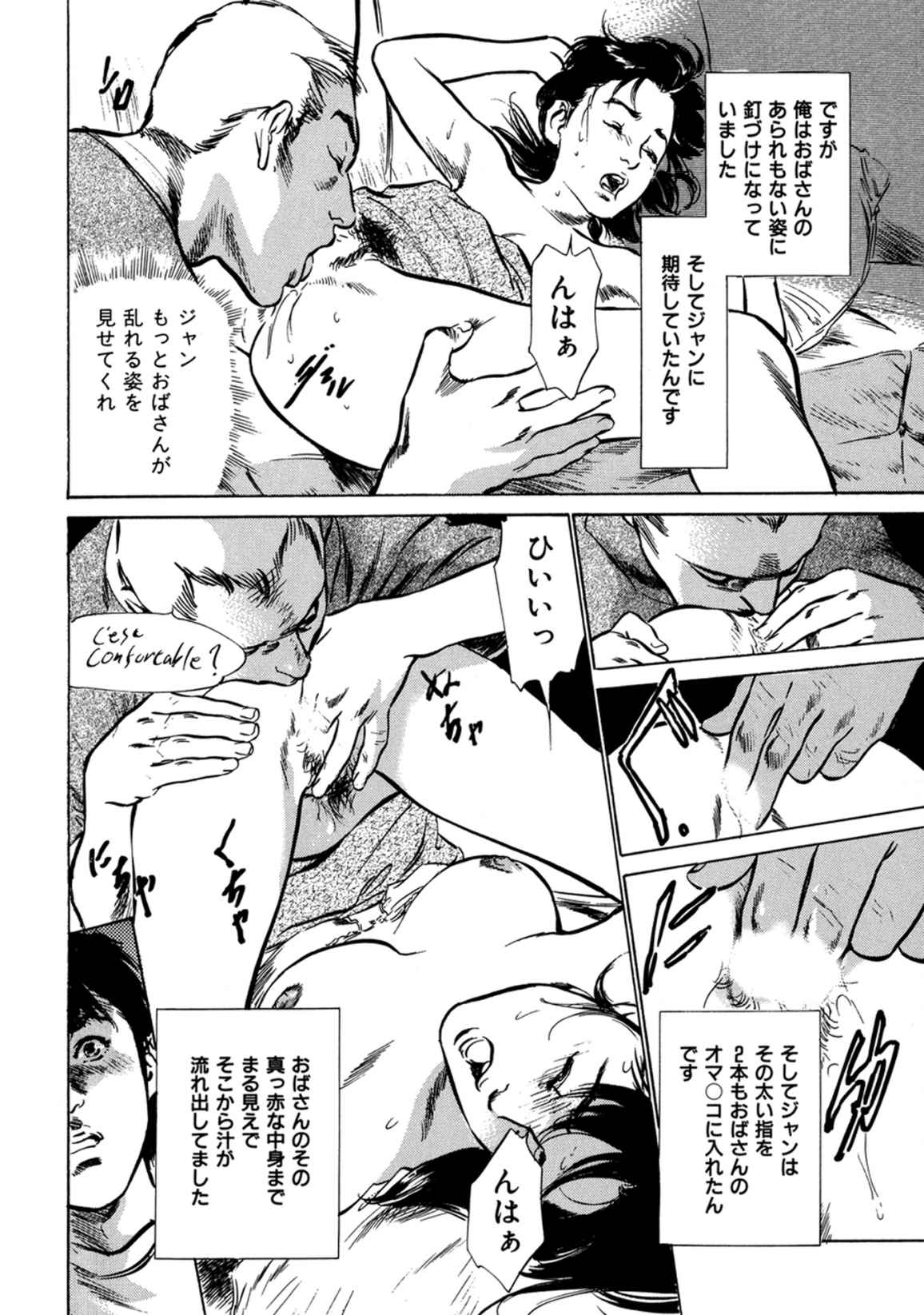 [八月薫] 八月薫全集 第1巻 不倫は服を着て歩く page 48 full