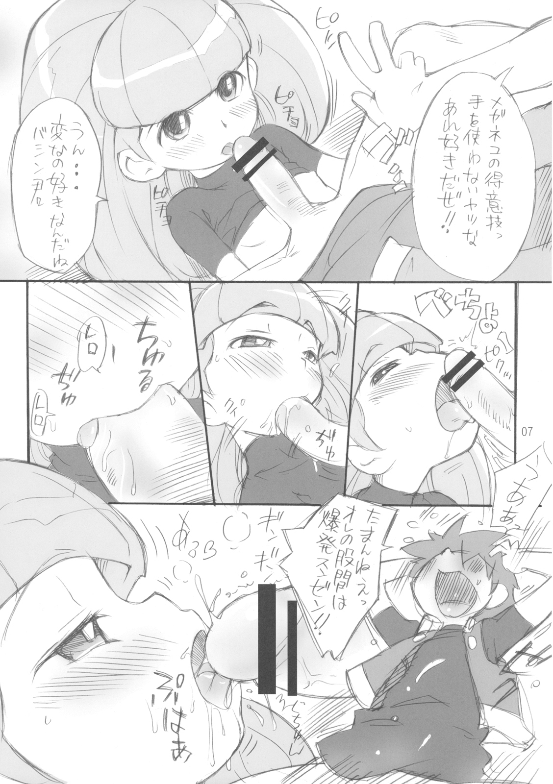 (C76) [Status Doku (Nohri Isawa)] Sekkachinanda kara... (Battle Spirits) page 7 full