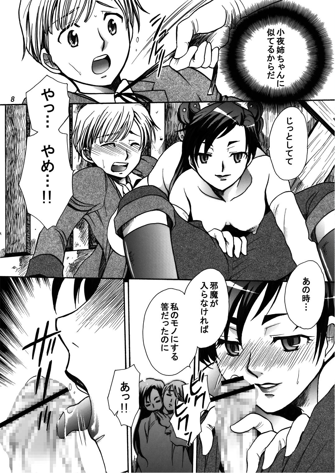 (SC33) [Nyagos (Yatengu)] Mad Kill Time (Blood+) page 6 full